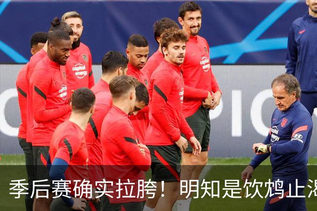 季后赛确实拉胯！明知是饮鸩止渴 湖人为啥还敢给里夫斯4年顶薪？